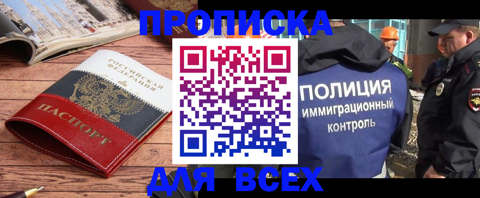 миграционный учет в Кубинке