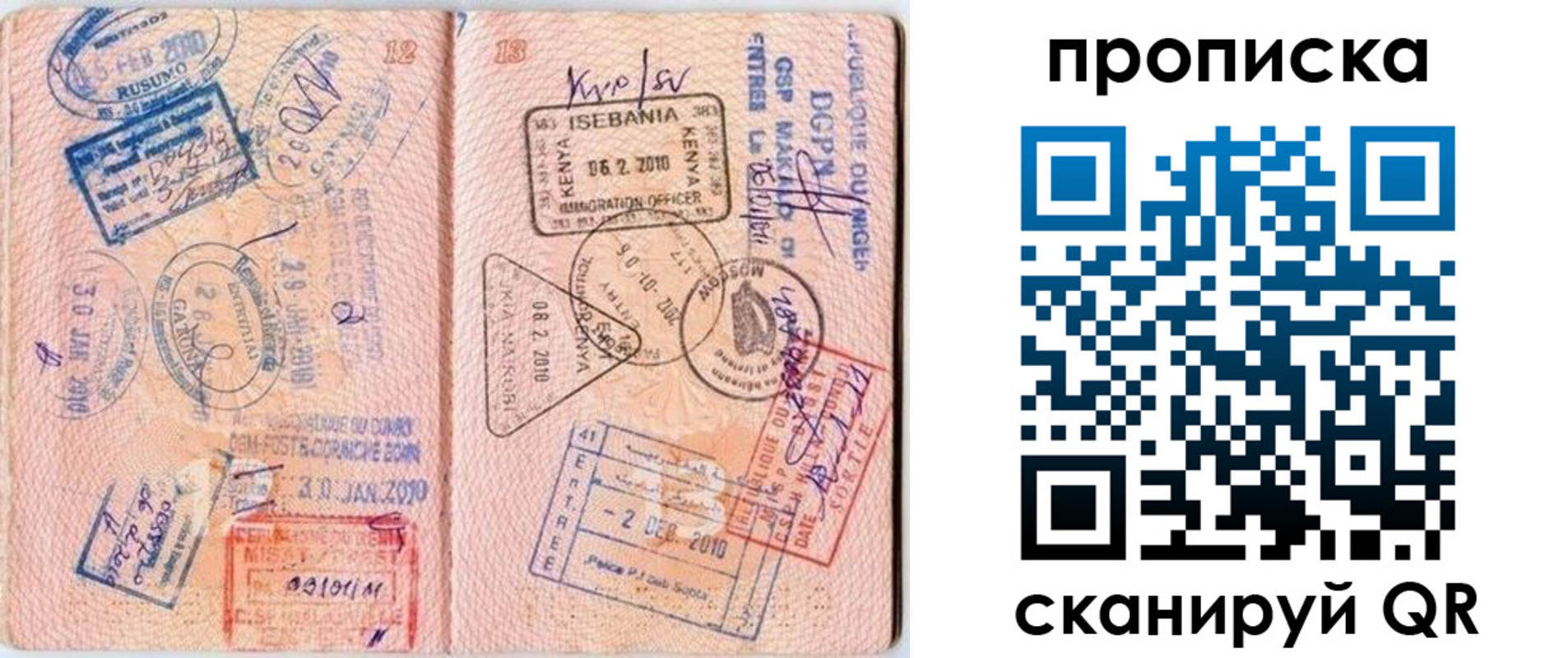 прописка для школы в Кубинке