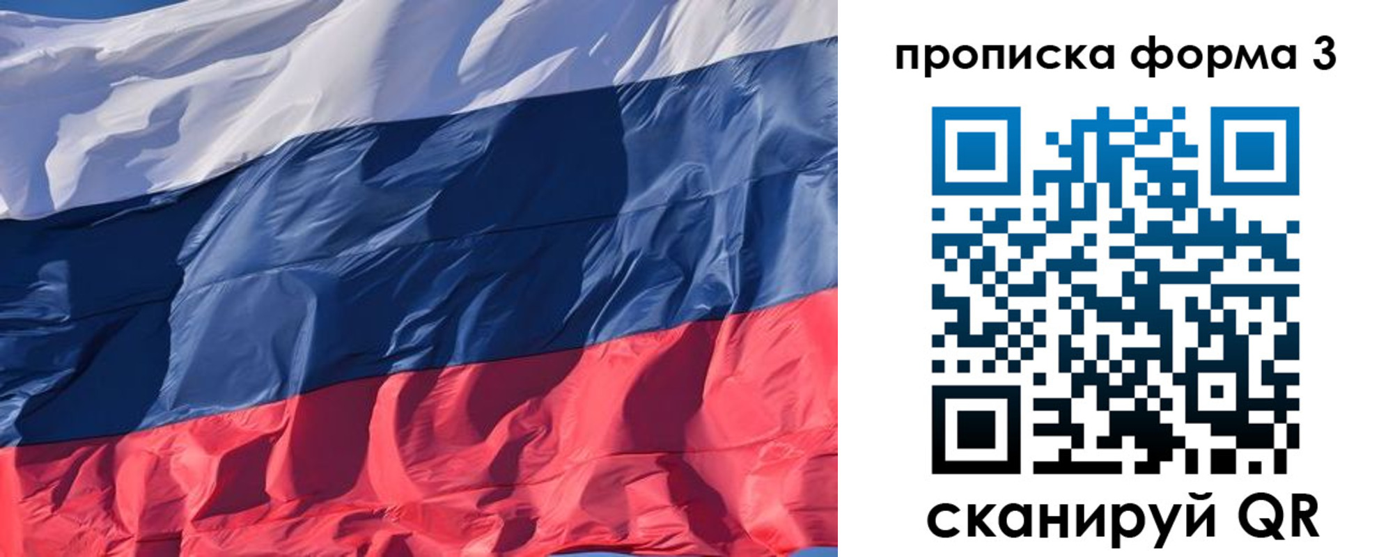 временная регистрация собственник в Кубинке