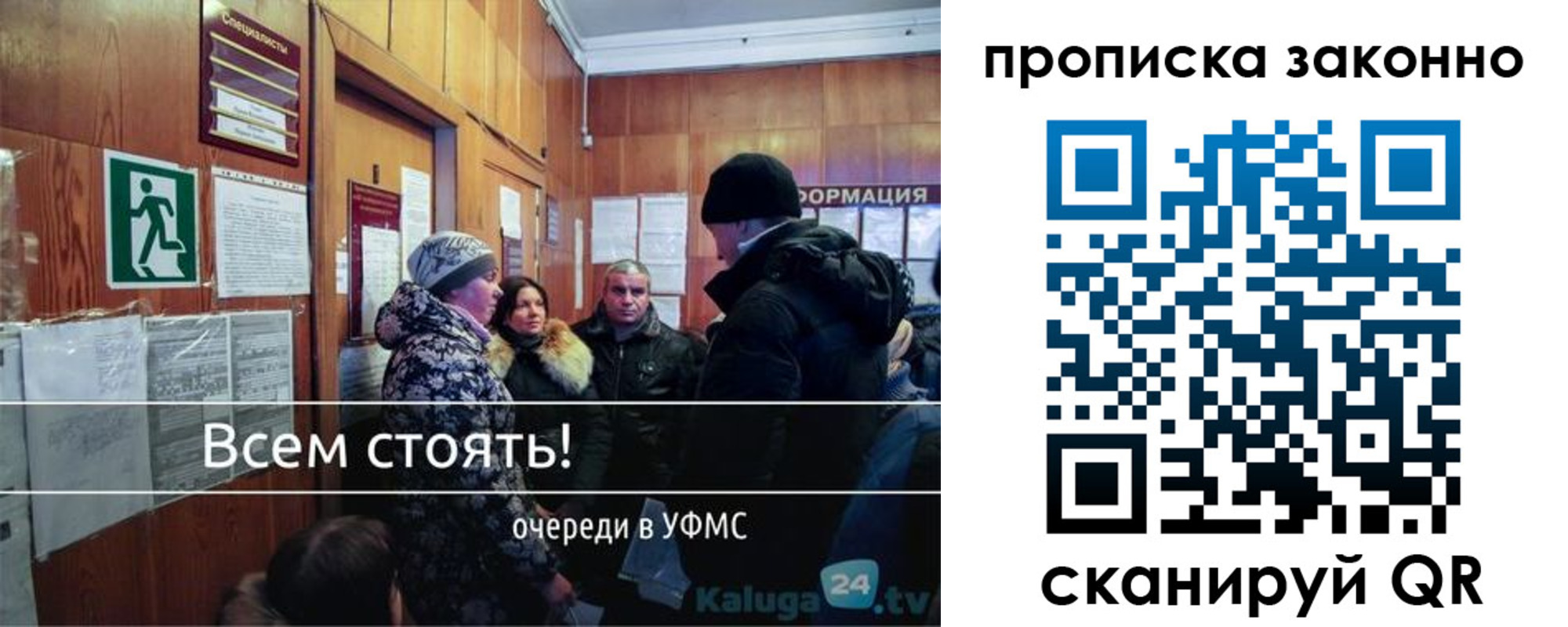 прописка штамп в Кубинке