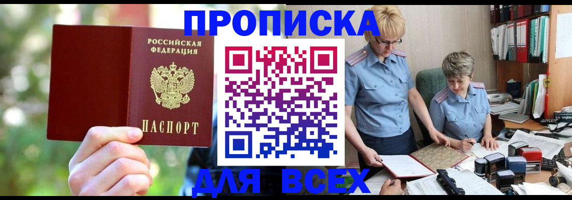 регистрация в Кубинке