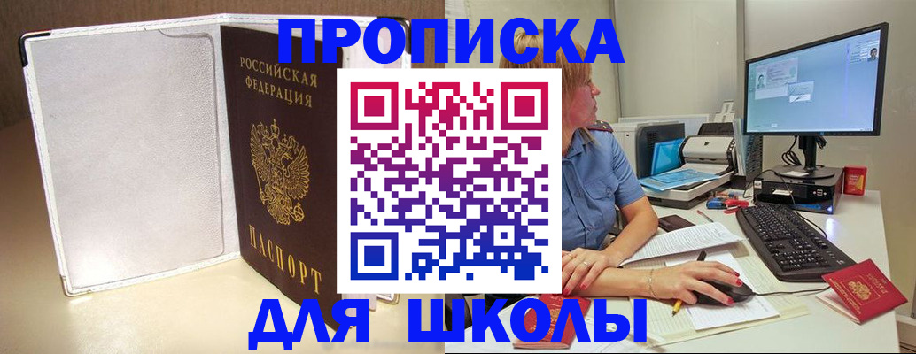 прописка для кредита в Кубинке