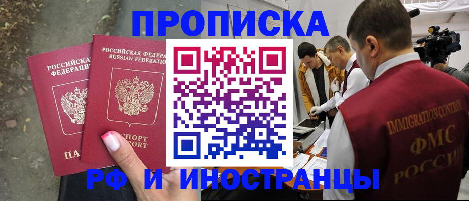 найти адрес прописки в Кубинке