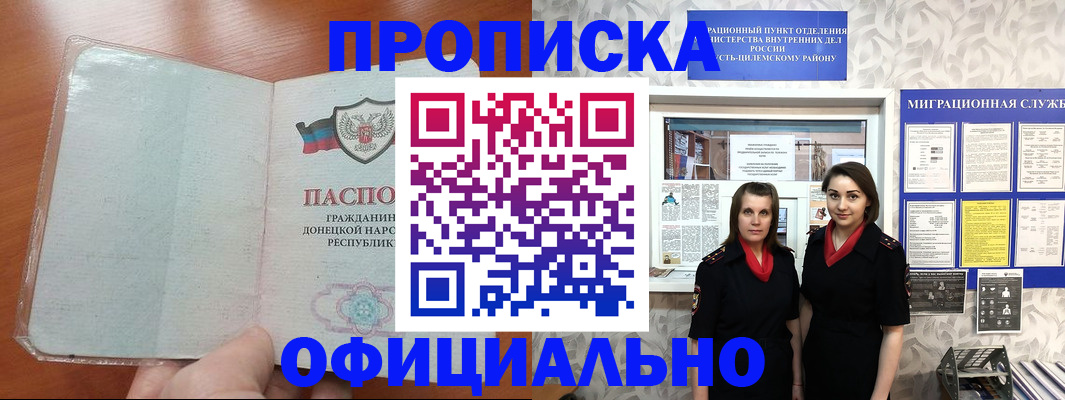 прописка для кредита в Кубинке